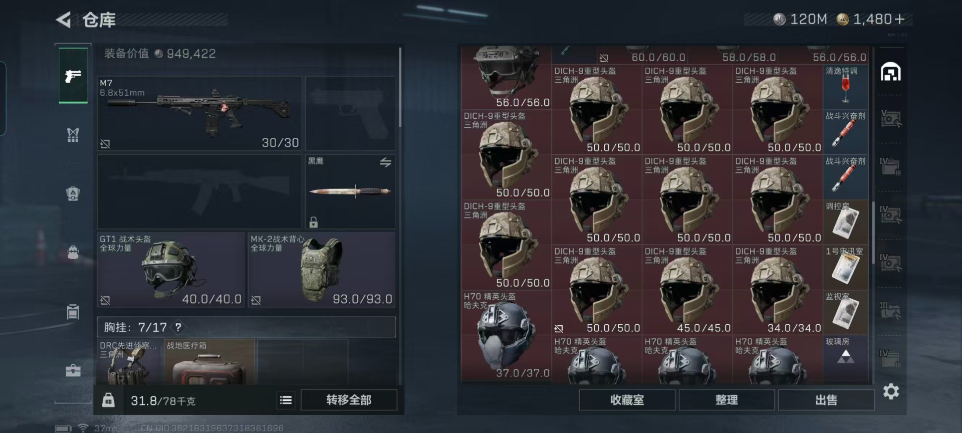 SJZCMW41483三角洲行动账号详情图24