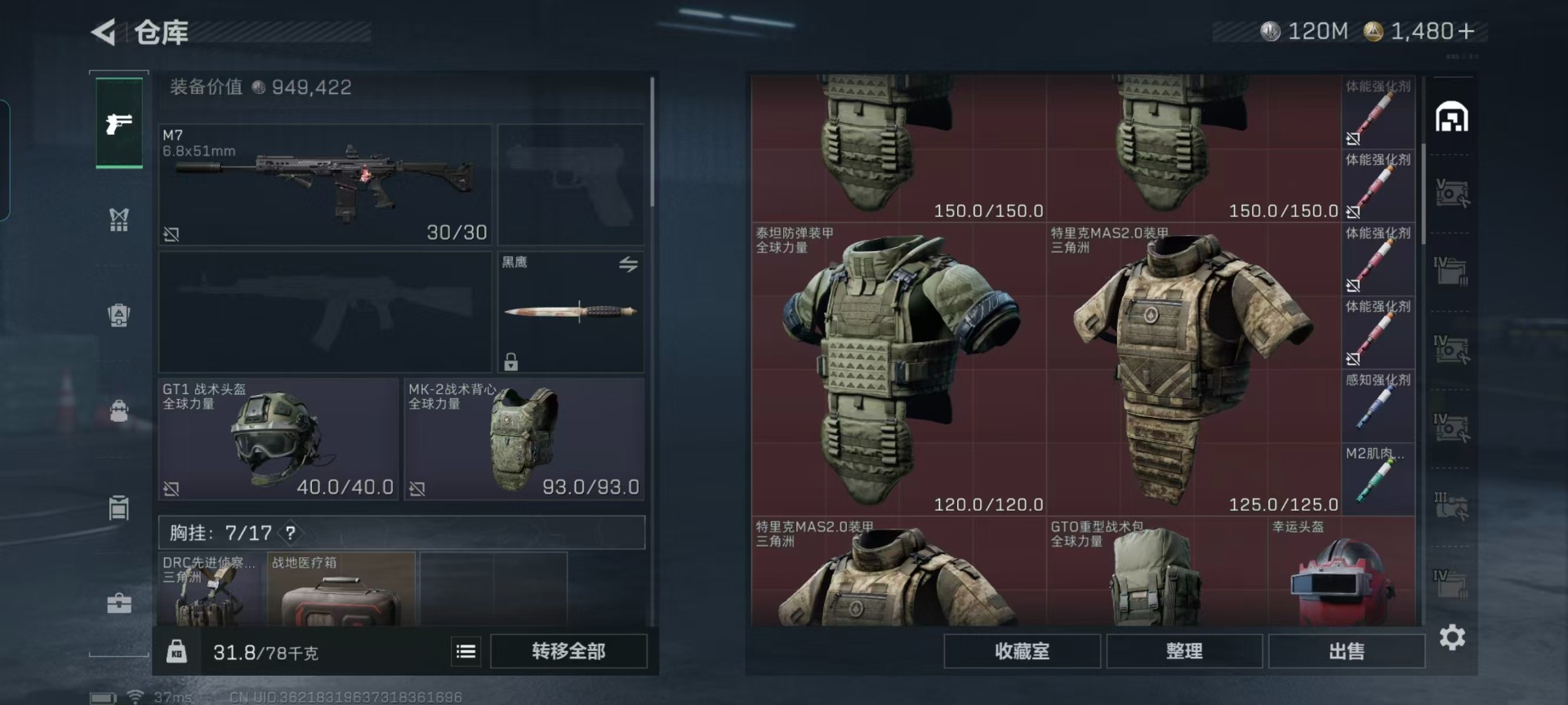 SJZCMW41483三角洲行动账号详情图26