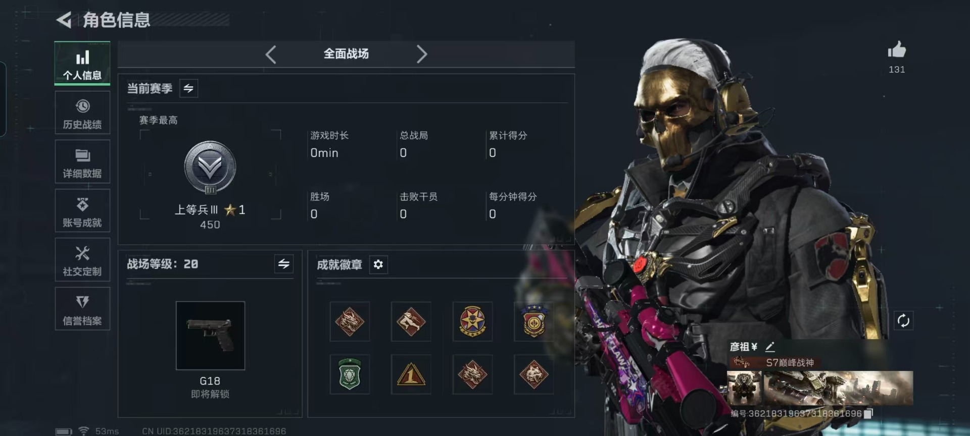 SJZCMW41483三角洲行动账号详情图29