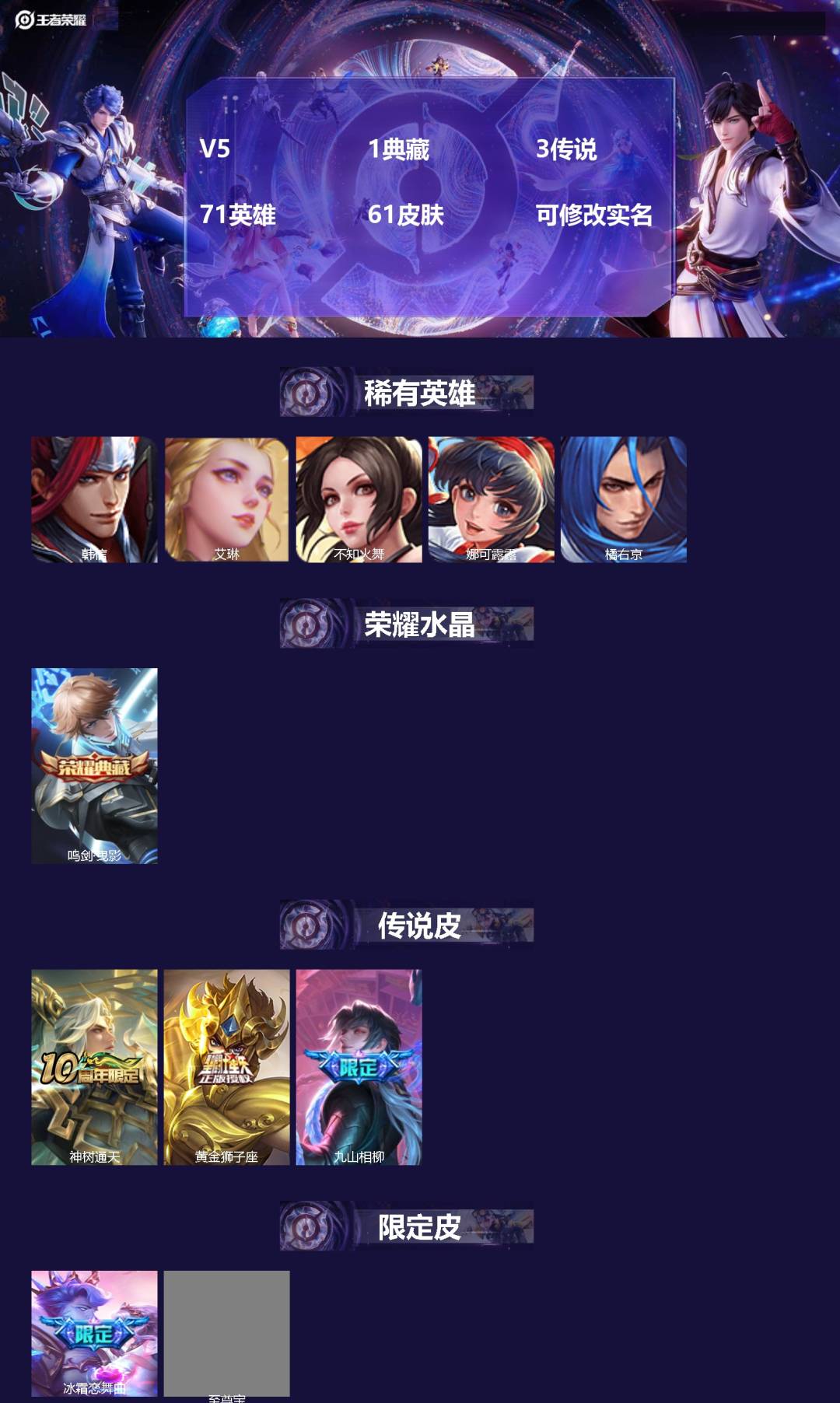 王者荣耀账号苹果QQ71英雄-61皮肤-[]V5 1典藏 3传说 71英雄 61皮肤 可修改实名 
【英雄全皮】孙权全皮