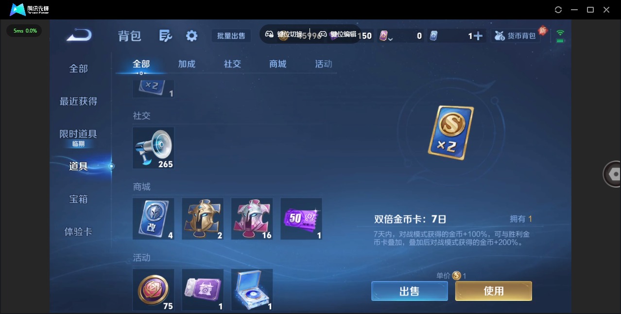 WZCMW47546王者荣耀账号详情图3 WZCMW47546王者荣耀账号详情图3