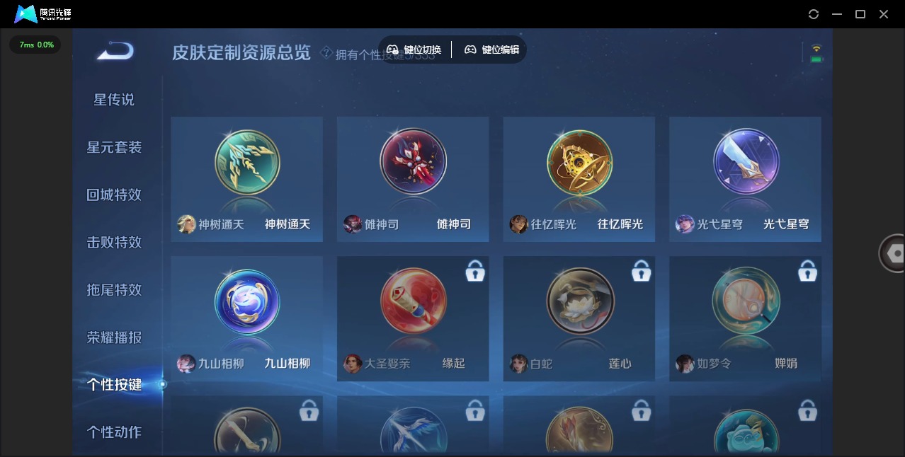 WZCMW47546王者荣耀账号详情图6 WZCMW47546王者荣耀账号详情图6