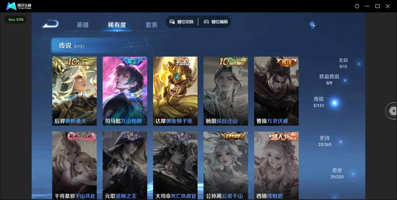 WZCMW47546王者荣耀账号详情图8 WZCMW47546王者荣耀账号详情图8