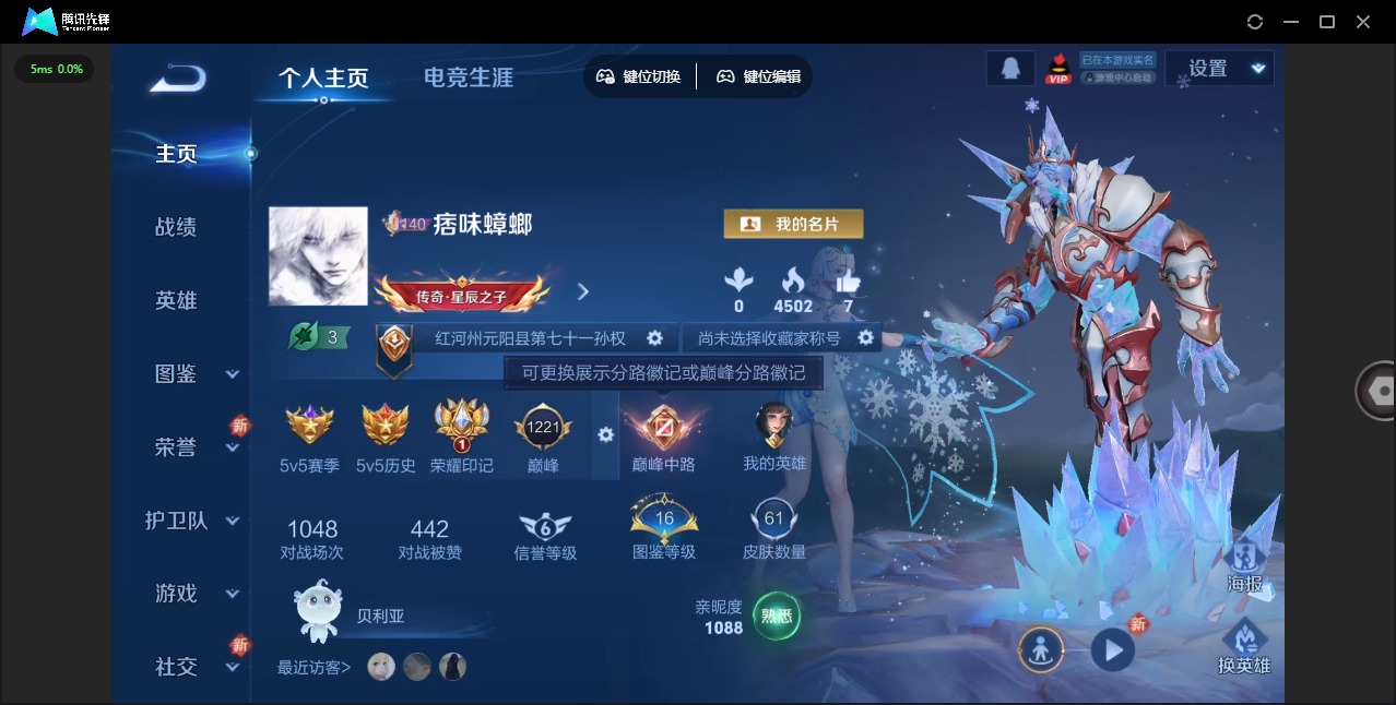 WZCMW47546王者荣耀账号详情图13 WZCMW47546王者荣耀账号详情图13