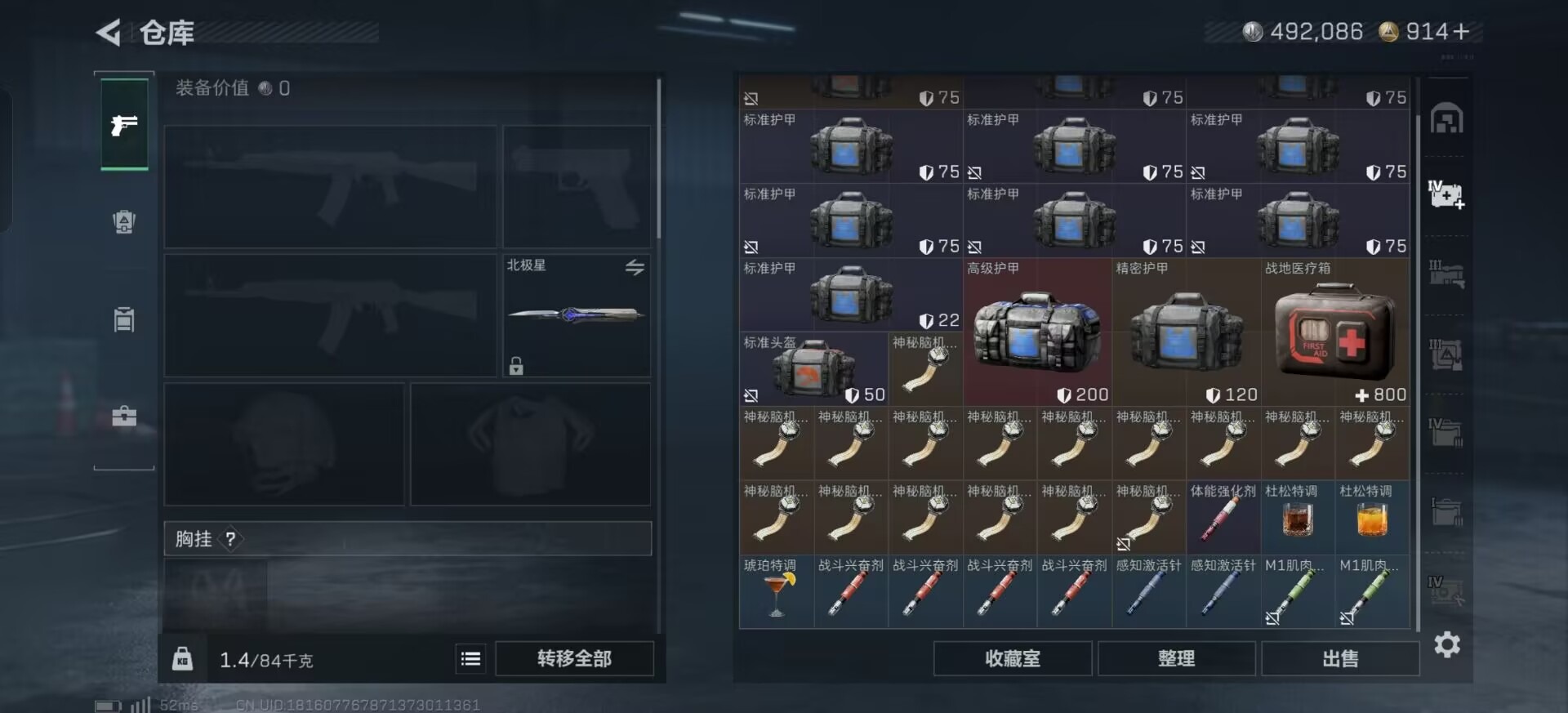 SJZQM41484三角洲行动账号详情图5