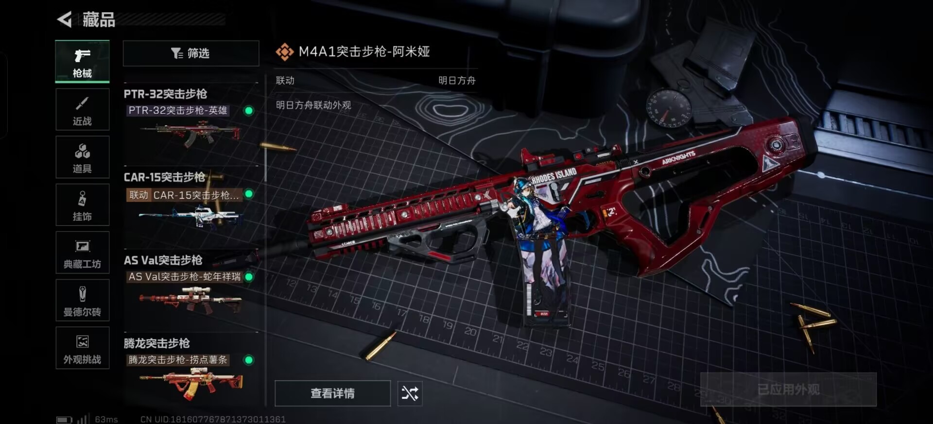 SJZQM41484三角洲行动账号详情图6