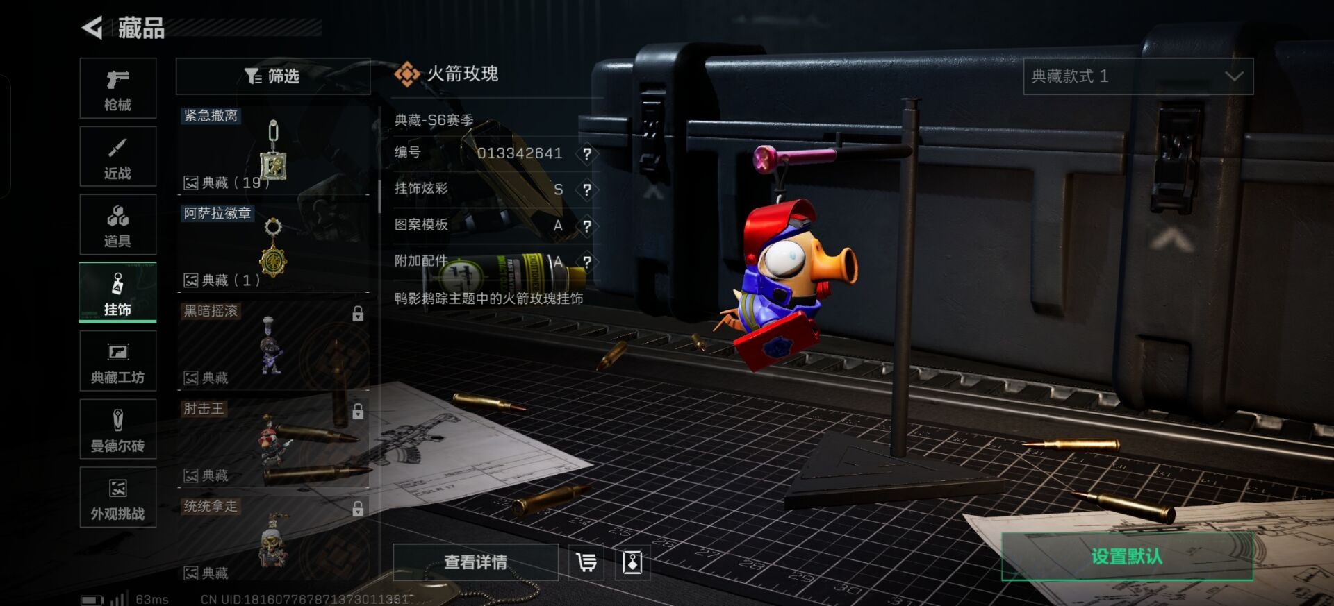 SJZQM41484三角洲行动账号详情图9