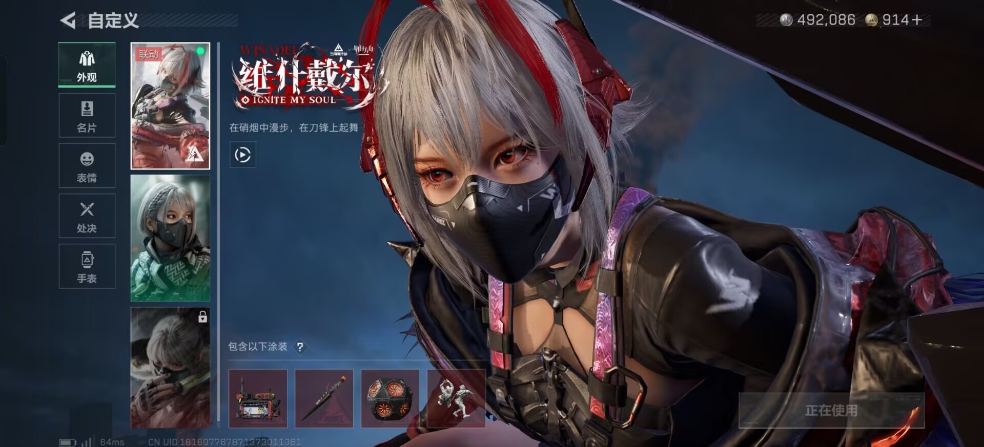 SJZQM41484三角洲行动账号详情图11