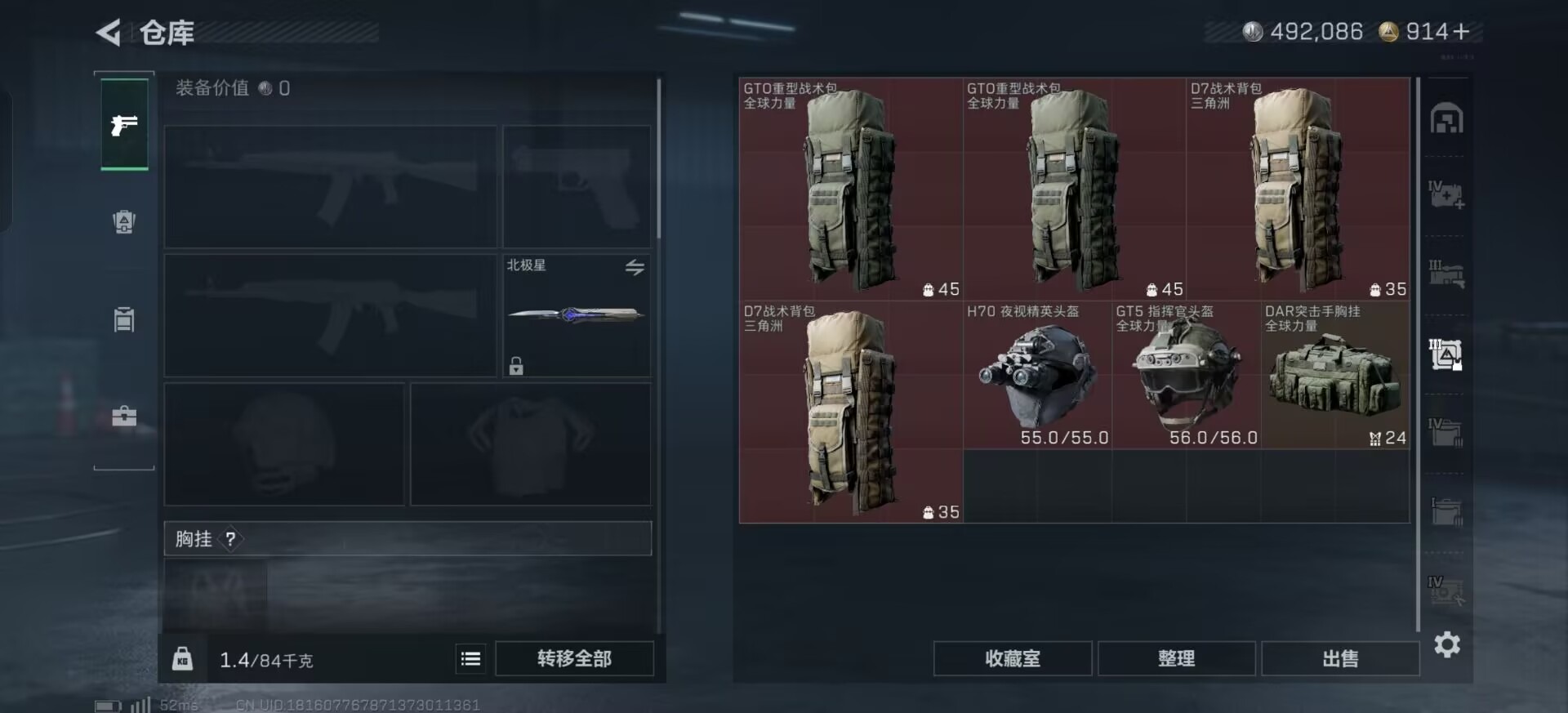 SJZQM41484三角洲行动账号详情图15