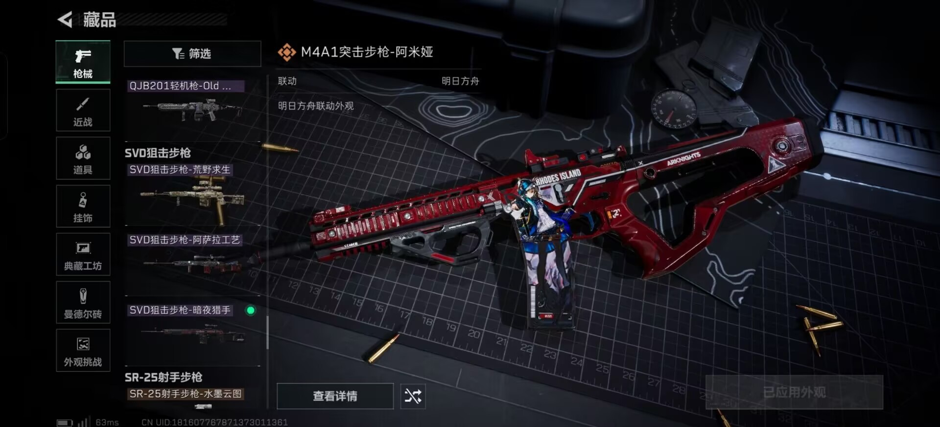 SJZQM41484三角洲行动账号详情图26