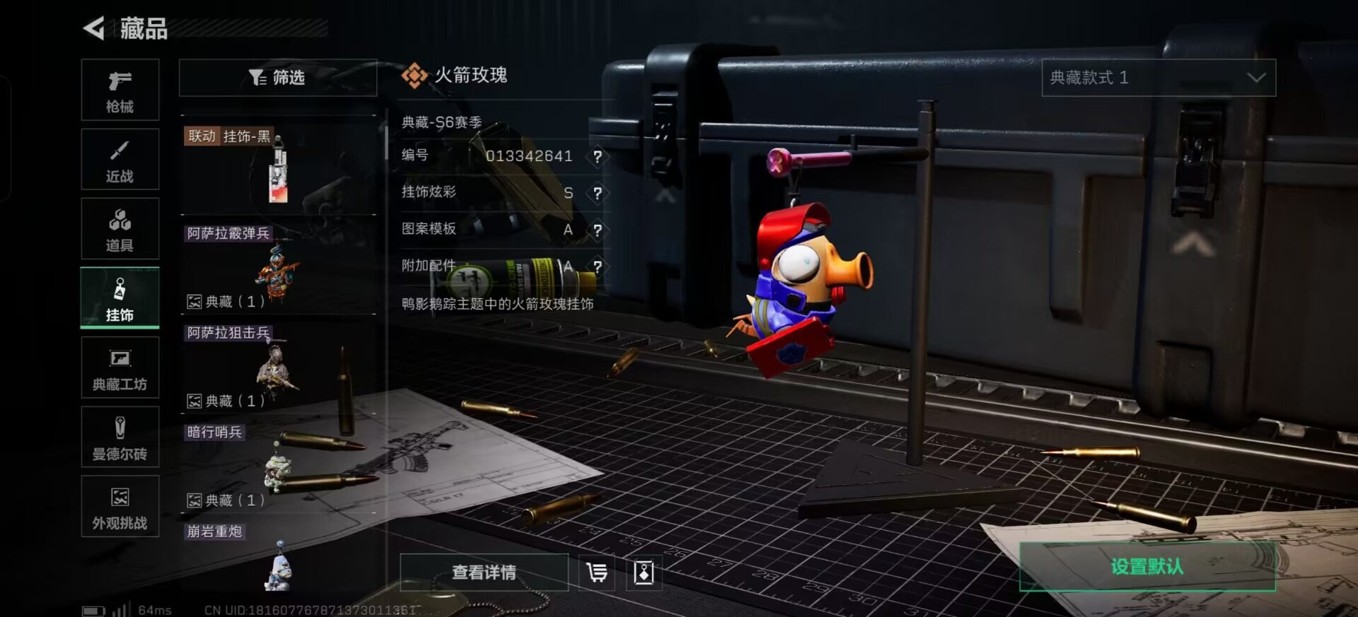 SJZQM41484三角洲行动账号详情图27