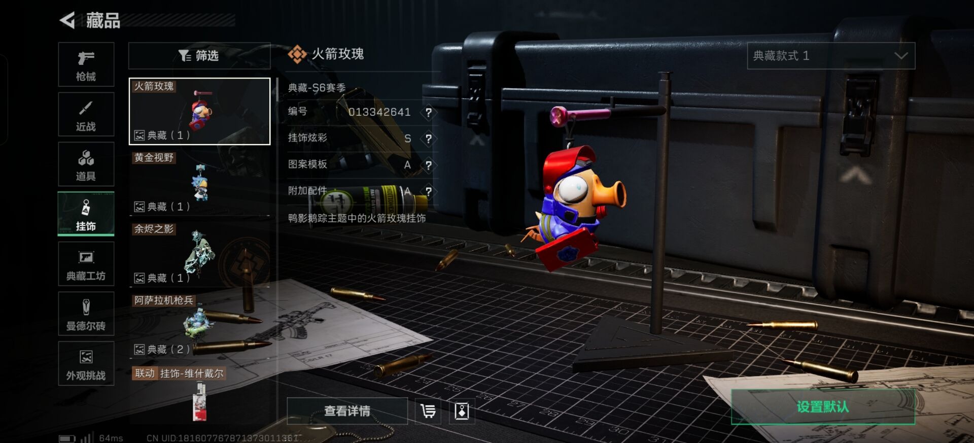 SJZQM41484三角洲行动账号详情图35