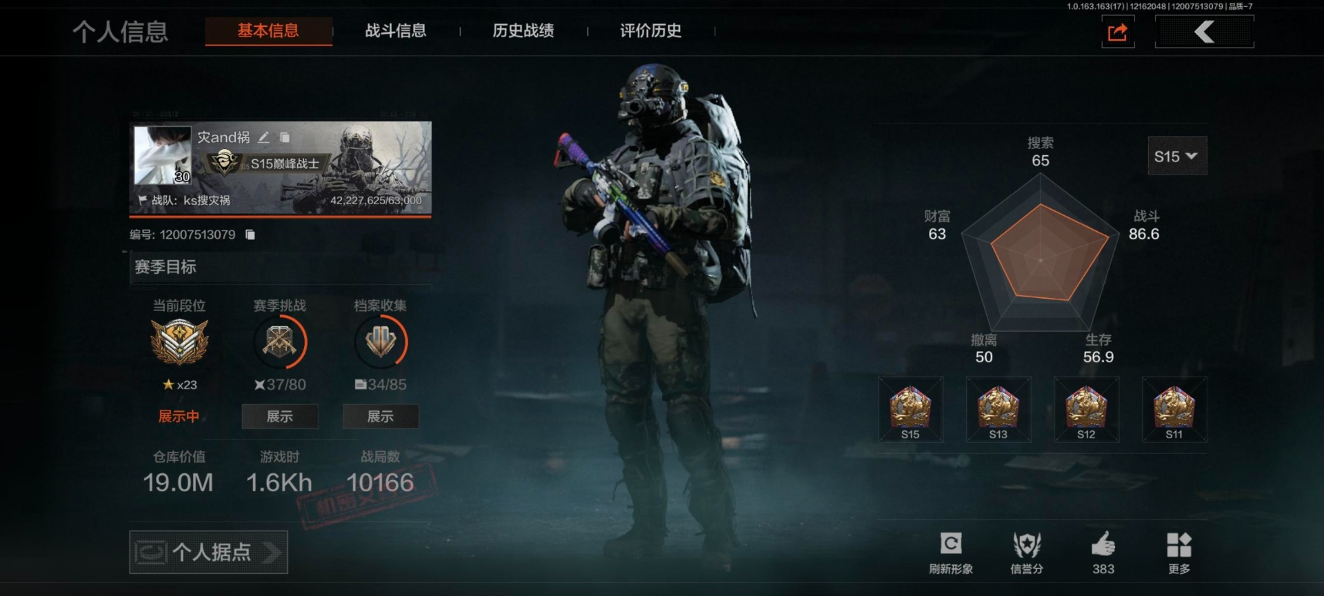 AQQM40375暗区突围账号详情图3