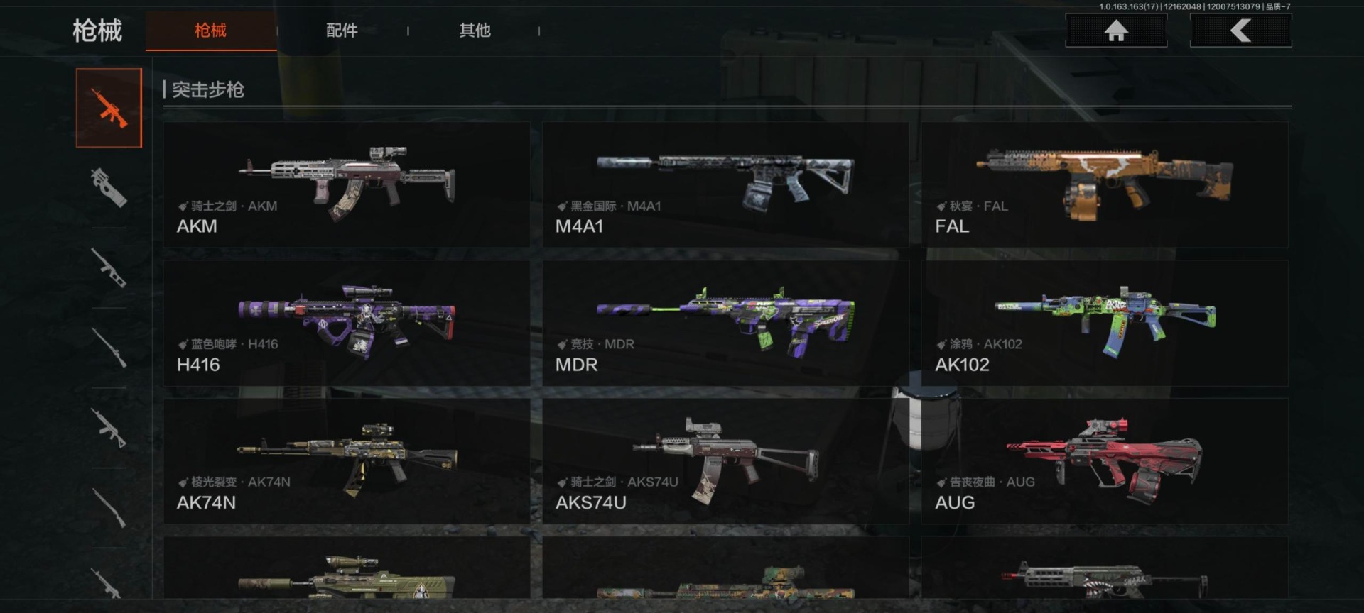 AQQM40375暗区突围账号详情图16