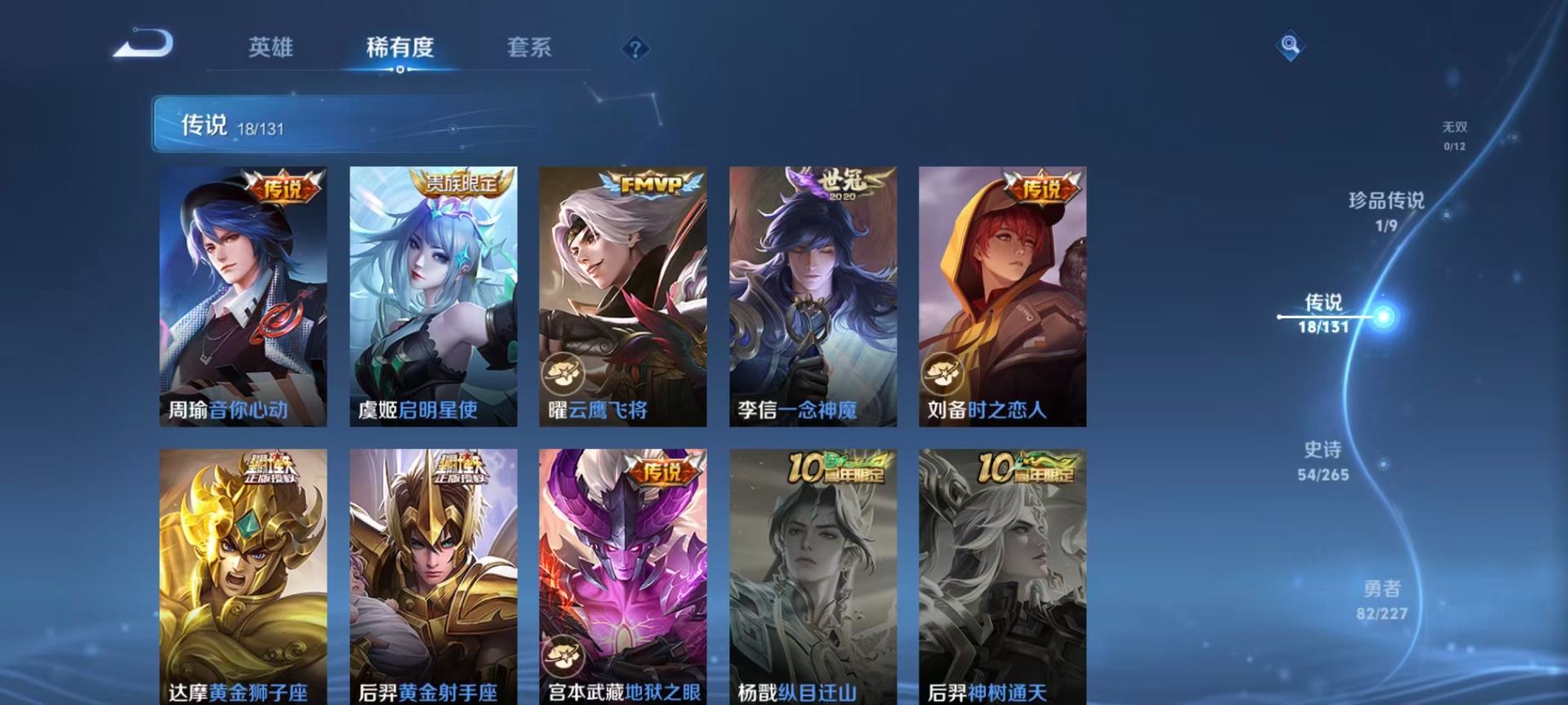 WZCMW47555王者荣耀账号详情图9