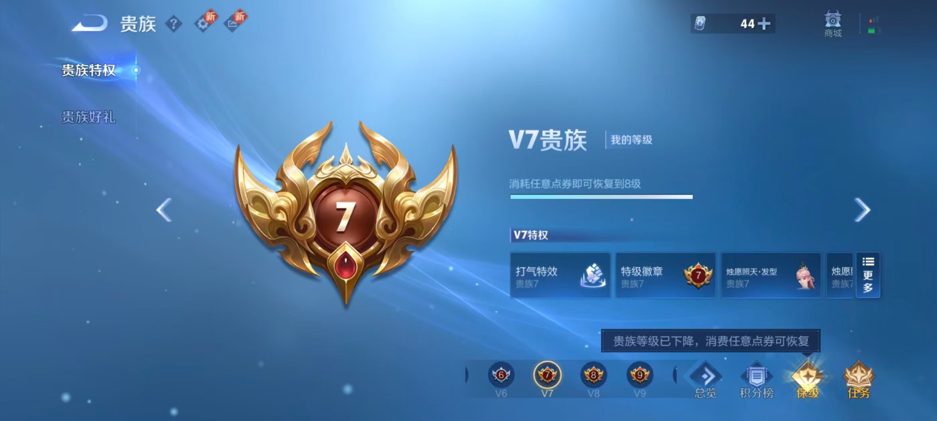 WZCMW47555王者荣耀账号详情图10