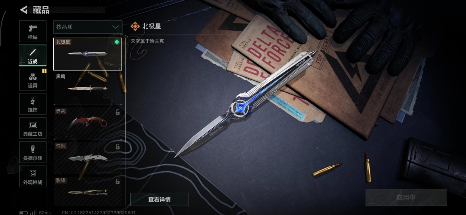 SJZCMW41500三角洲行动账号详情图8