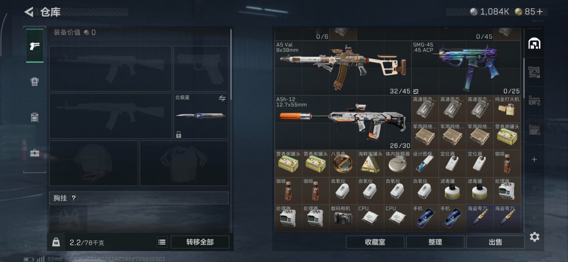 SJZCMW41500三角洲行动账号详情图12