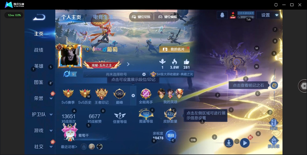 WZQM412530王者荣耀账号详情图5 WZQM412530王者荣耀账号详情图5