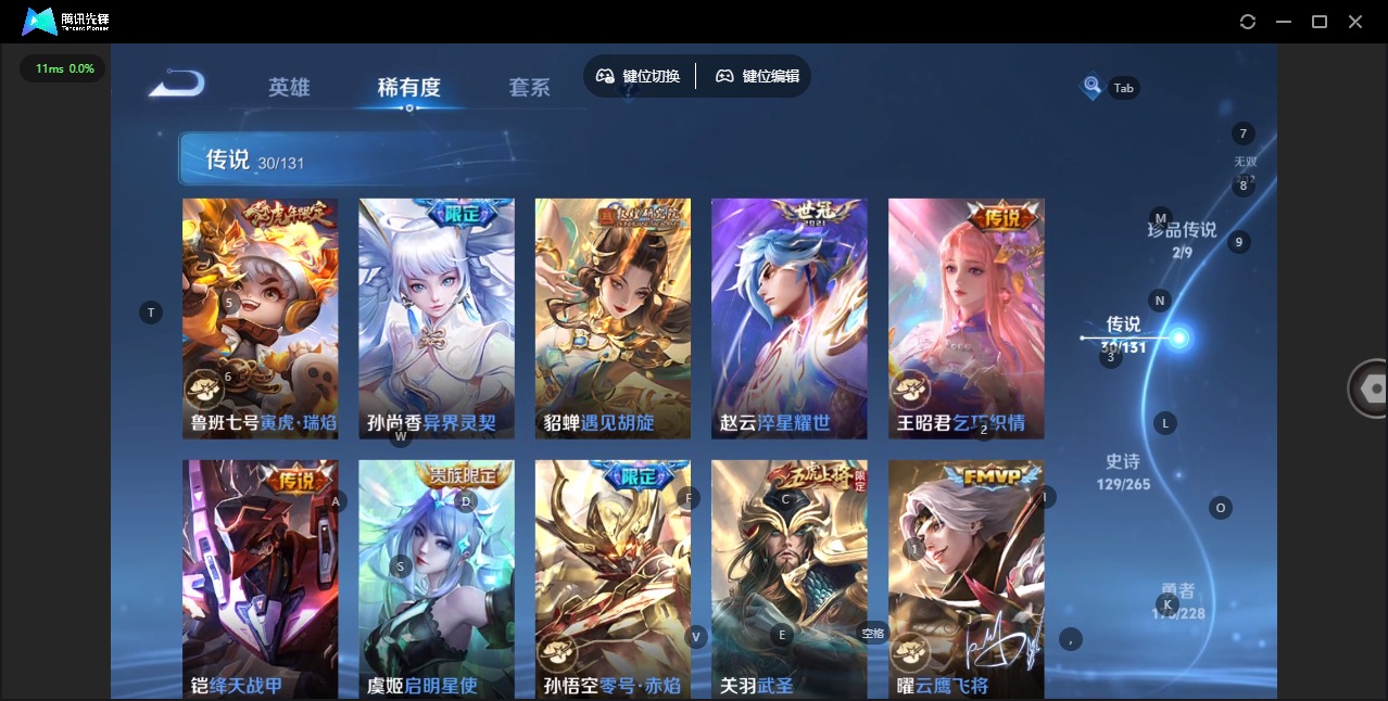 WZQM412530王者荣耀账号详情图12 WZQM412530王者荣耀账号详情图12