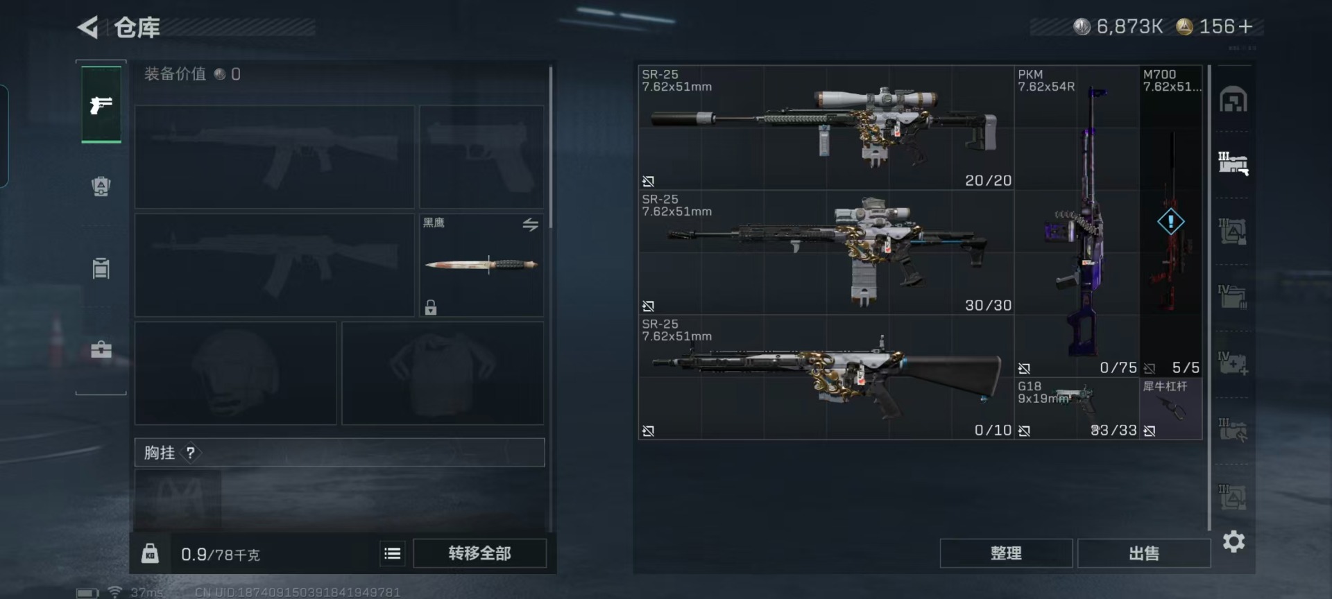 SJZCMW41506三角洲行动账号详情图8 SJZCMW41506三角洲行动账号详情图8