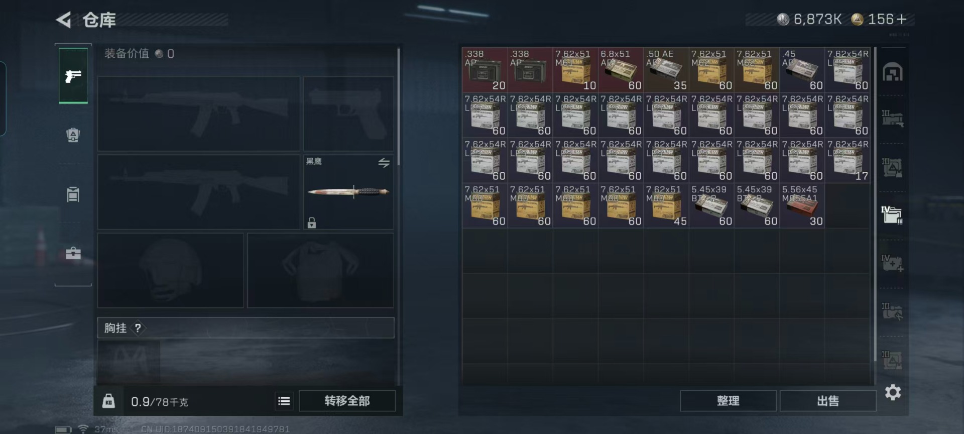 SJZCMW41506三角洲行动账号详情图10 SJZCMW41506三角洲行动账号详情图10