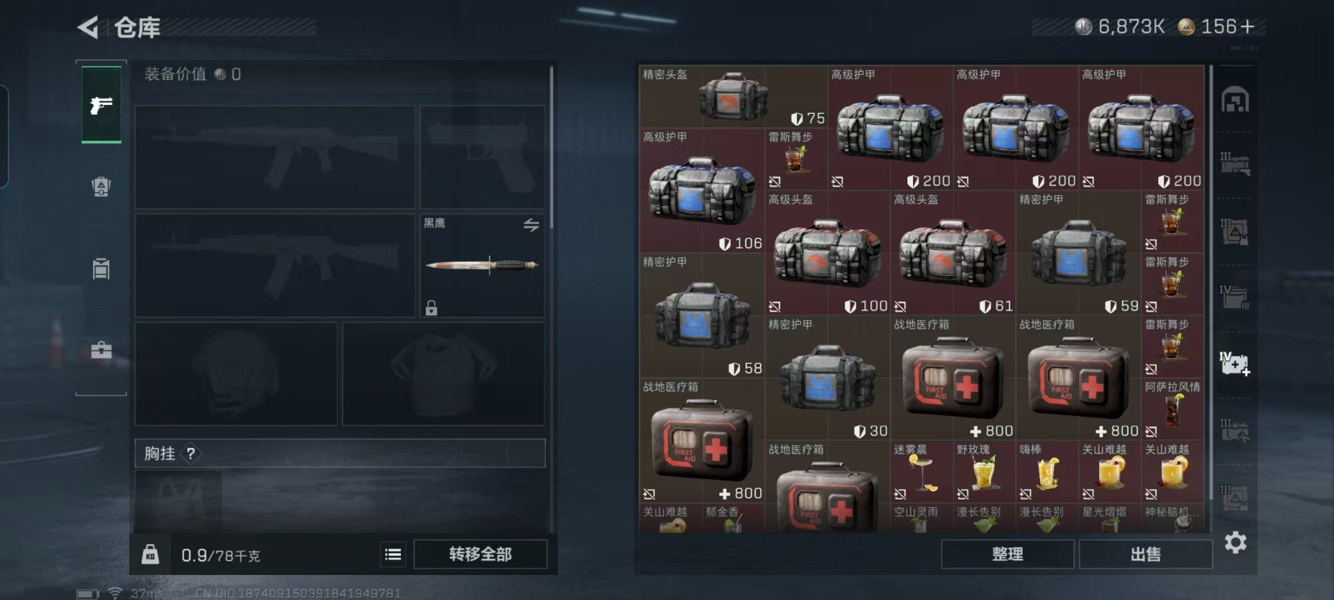 SJZCMW41506三角洲行动账号详情图11 SJZCMW41506三角洲行动账号详情图11