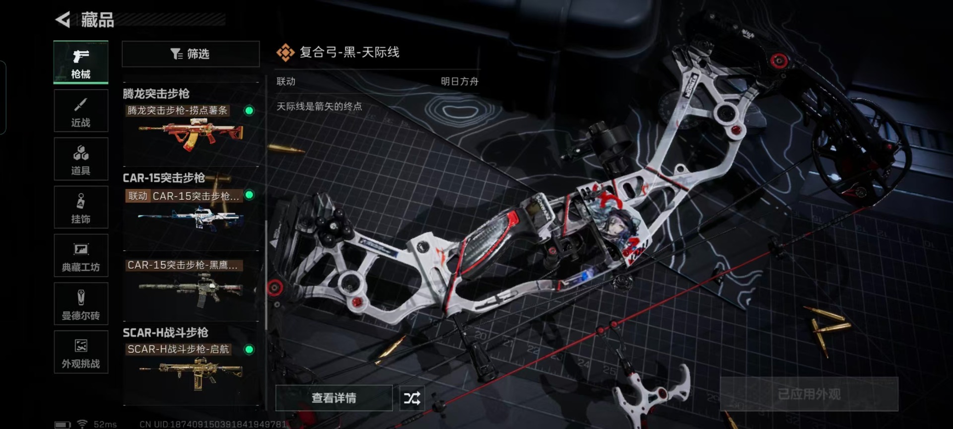 SJZCMW41506三角洲行动账号详情图24 SJZCMW41506三角洲行动账号详情图24