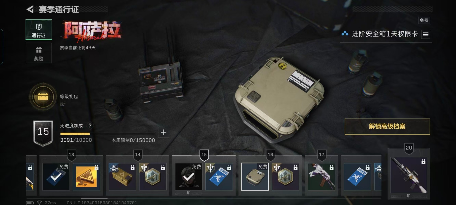 SJZCMW41506三角洲行动账号详情图29 SJZCMW41506三角洲行动账号详情图29