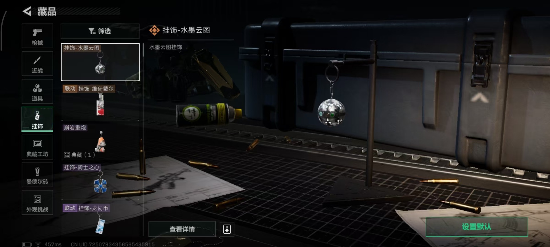 SJZQM42117三角洲行动账号详情图9