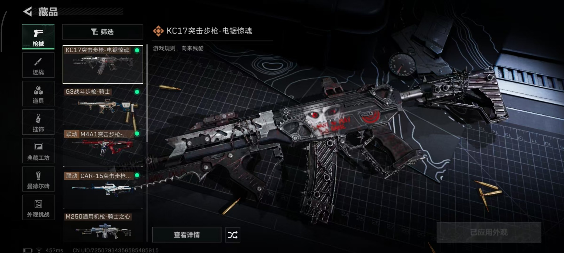 SJZQM42117三角洲行动账号详情图14