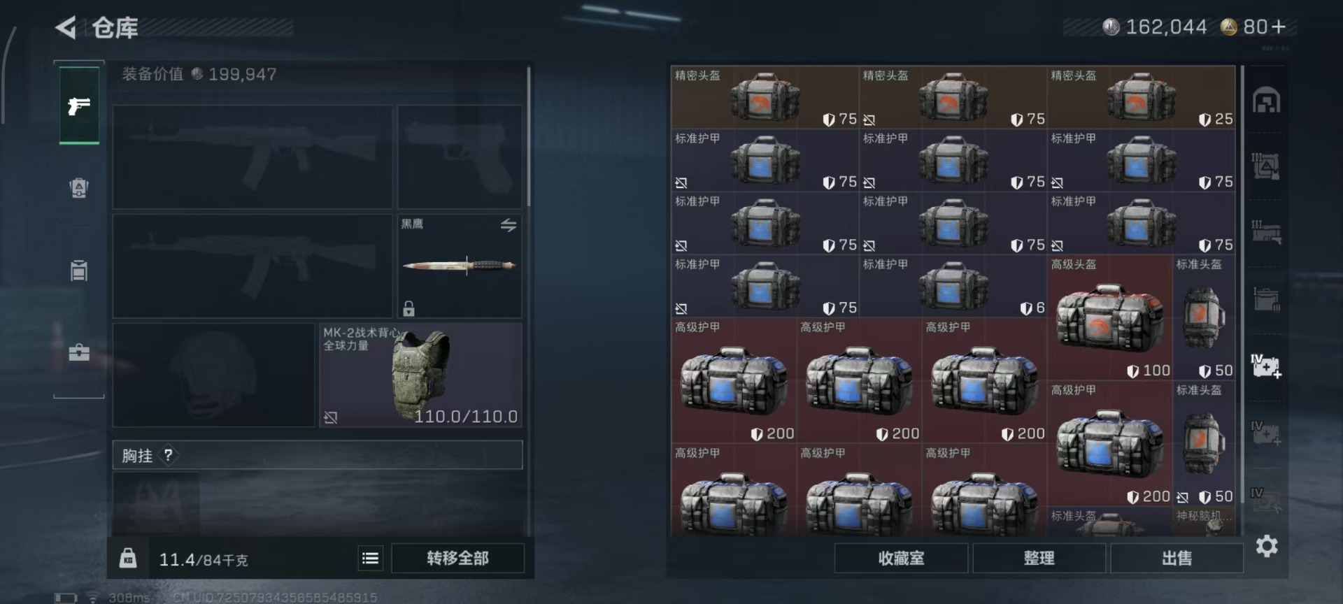 SJZQM42117三角洲行动账号详情图20