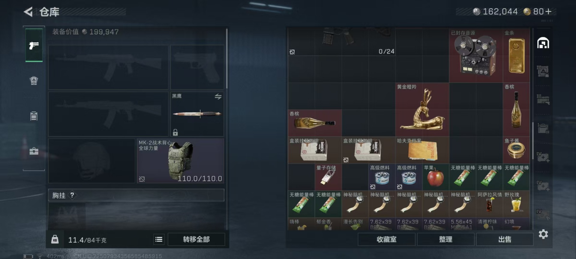 SJZQM42117三角洲行动账号详情图25