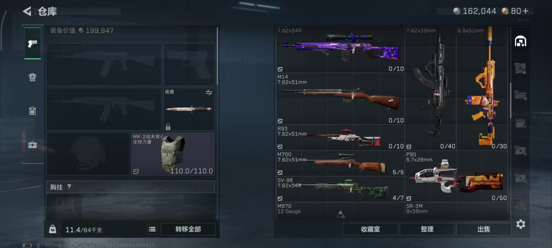 SJZQM42117三角洲行动账号详情图26