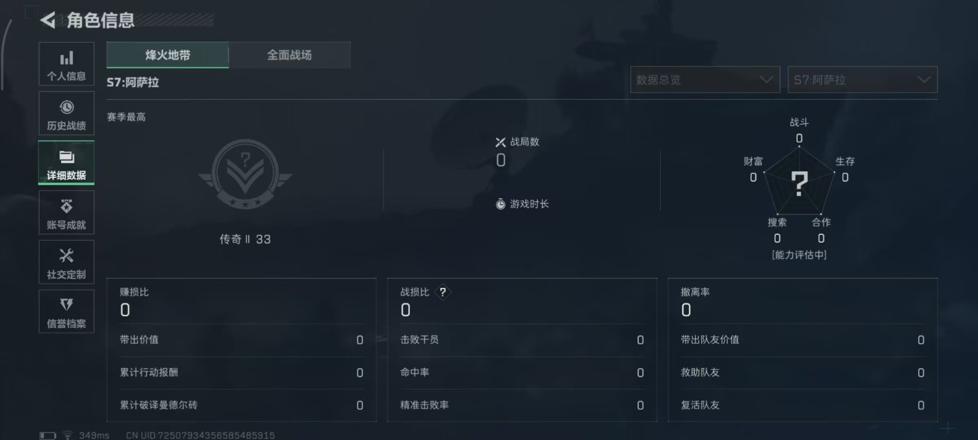 SJZQM42117三角洲行动账号详情图30