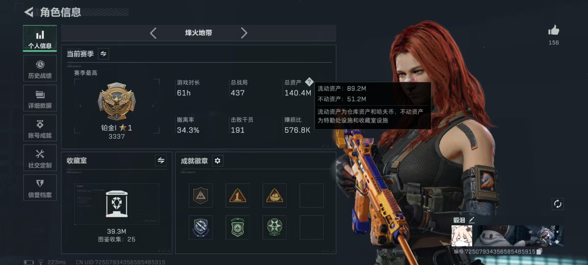 SJZQM42117三角洲行动账号详情图32