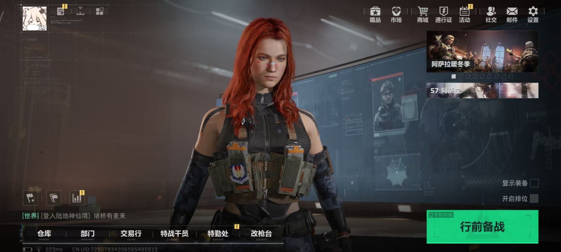 SJZQM42117三角洲行动账号详情图34