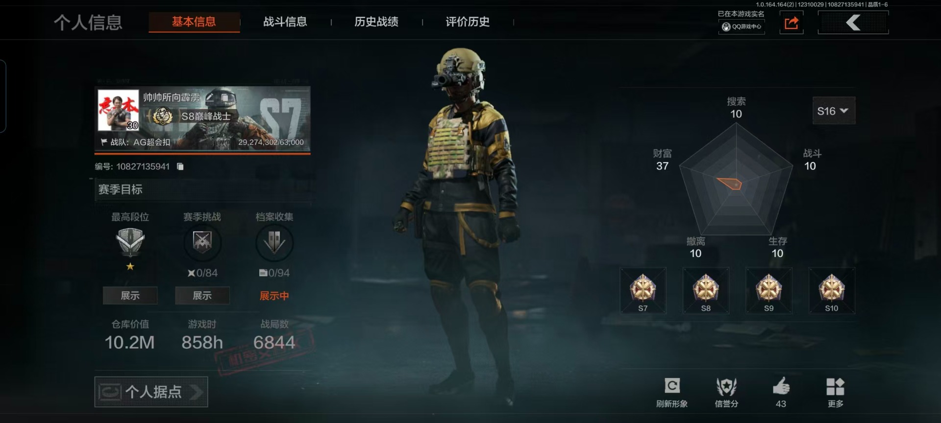 AQCMW40386暗区突围账号详情图4 AQCMW40386暗区突围账号详情图4