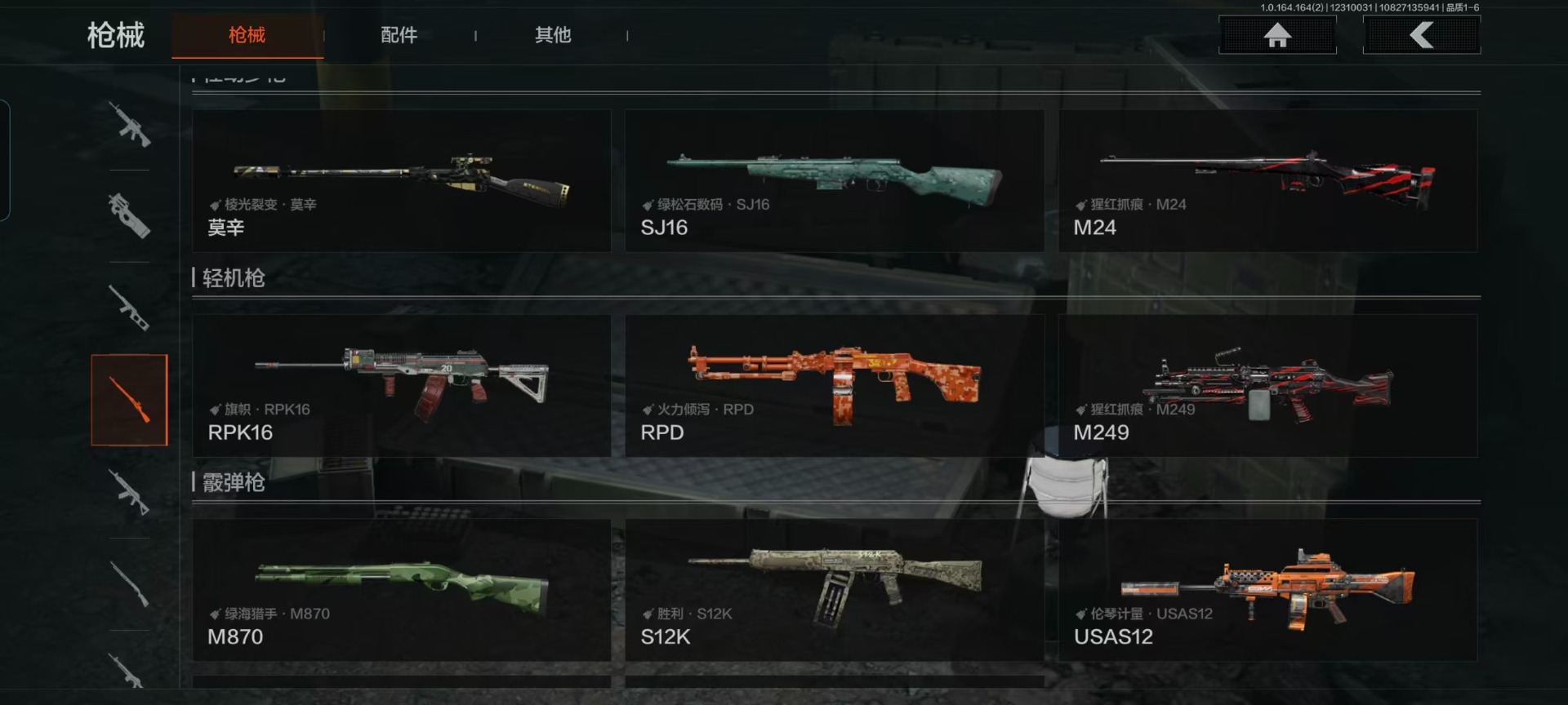 AQCMW40386暗区突围账号详情图11 AQCMW40386暗区突围账号详情图11