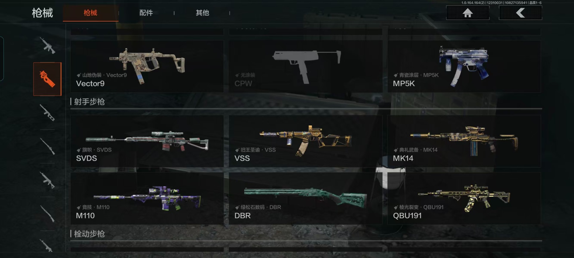 AQCMW40386暗区突围账号详情图12 AQCMW40386暗区突围账号详情图12