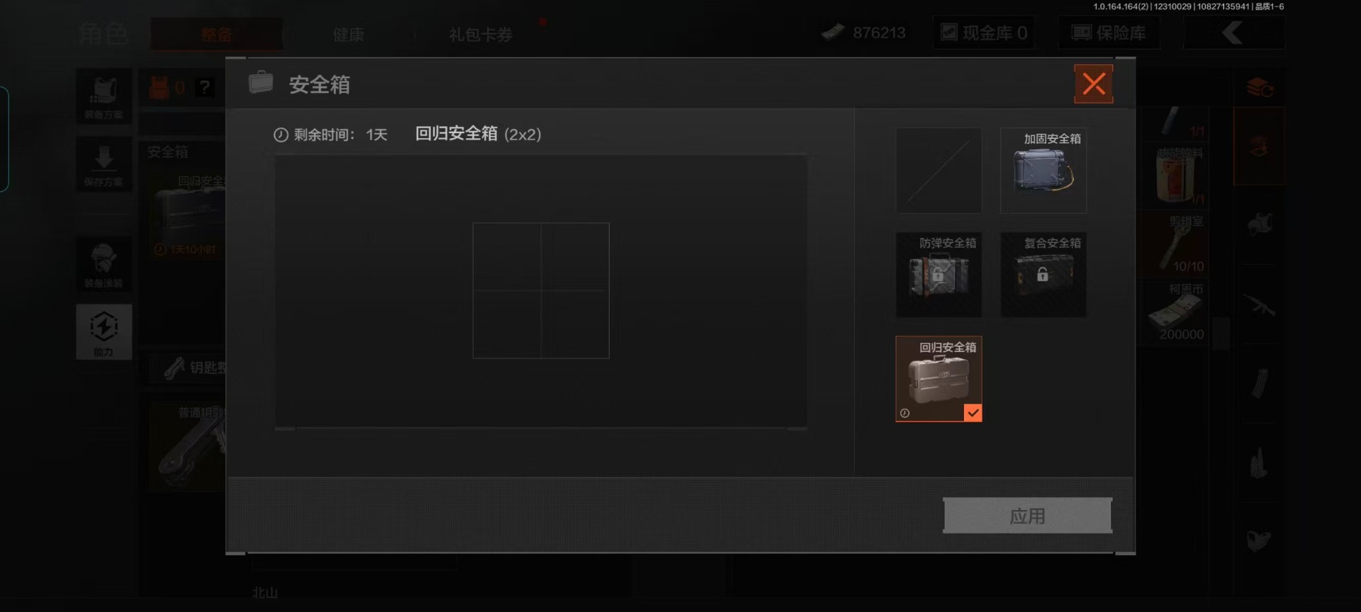 AQCMW40386暗区突围账号详情图18 AQCMW40386暗区突围账号详情图18
