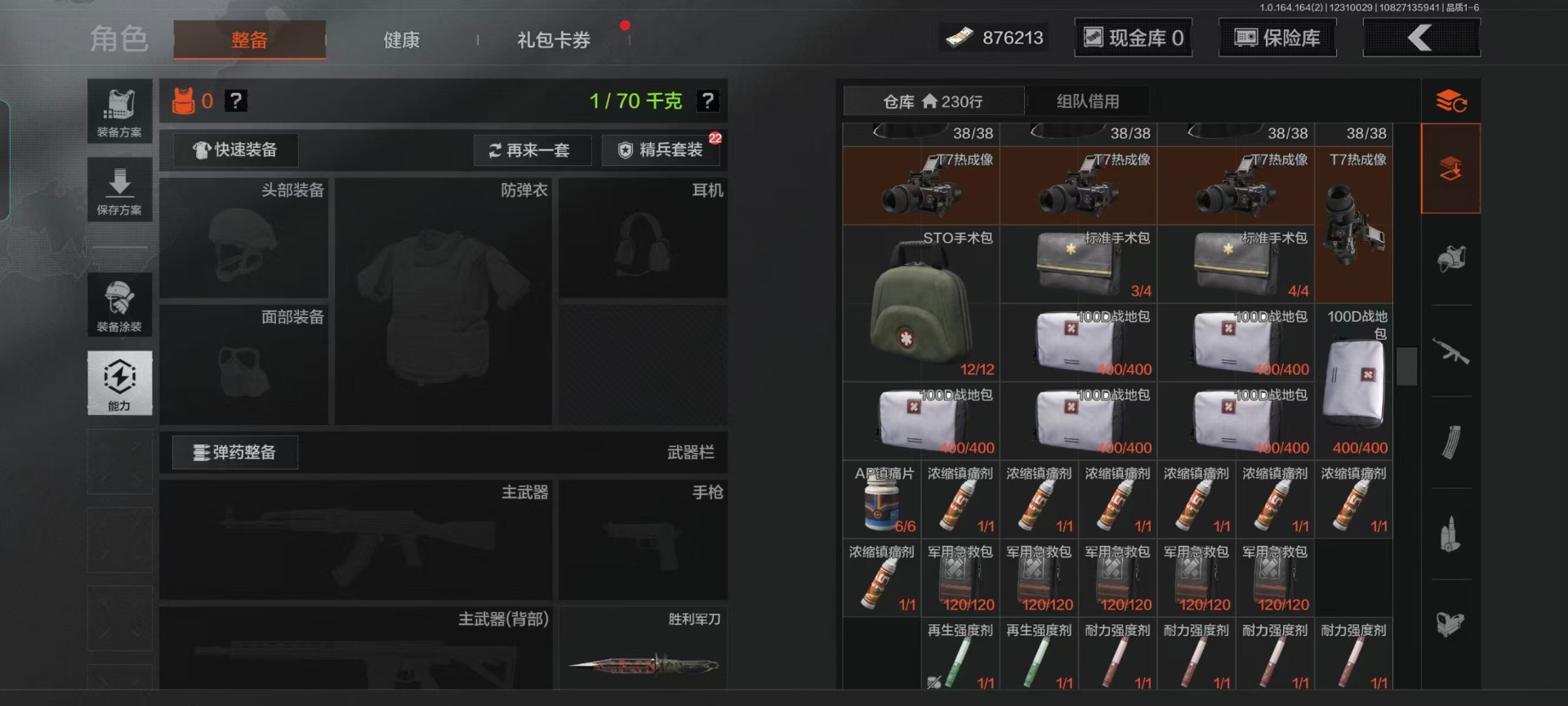 AQCMW40386暗区突围账号详情图19 AQCMW40386暗区突围账号详情图19