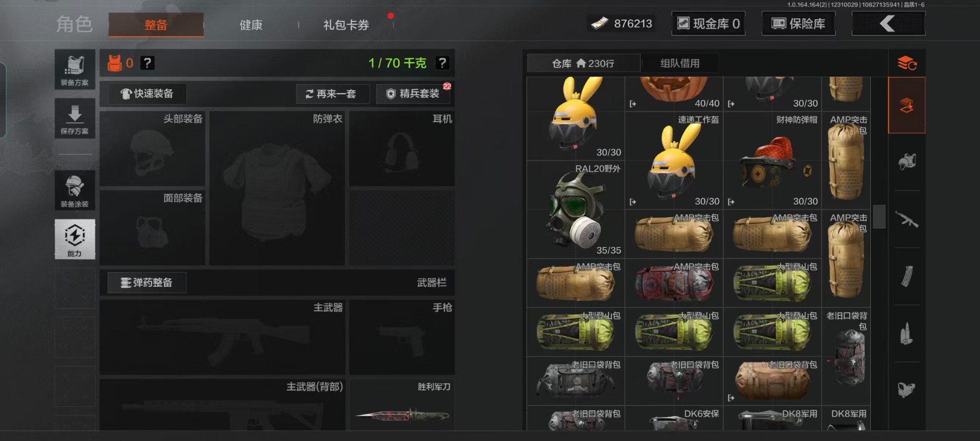 AQCMW40386暗区突围账号详情图20 AQCMW40386暗区突围账号详情图20