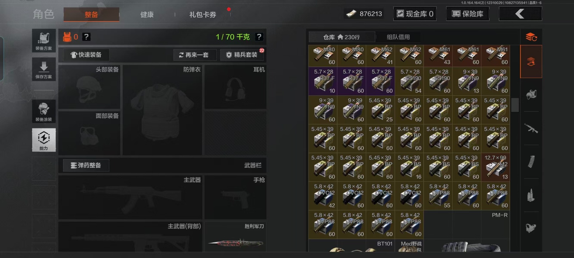 AQCMW40386暗区突围账号详情图21 AQCMW40386暗区突围账号详情图21