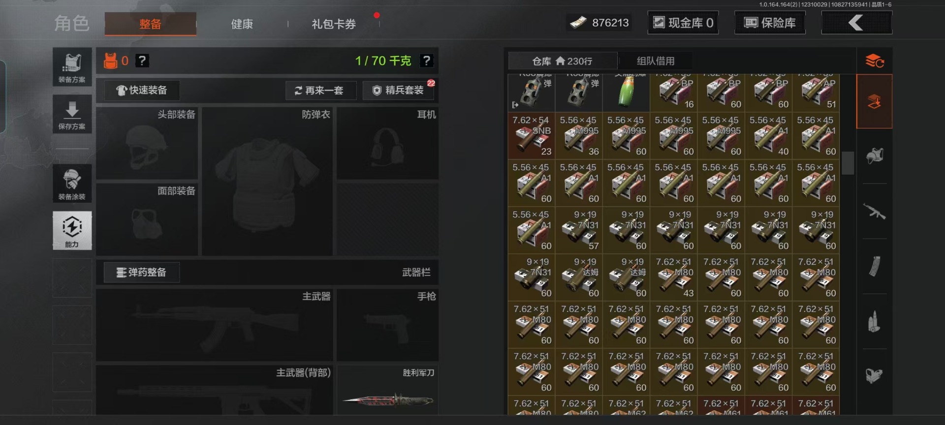 AQCMW40386暗区突围账号详情图22 AQCMW40386暗区突围账号详情图22