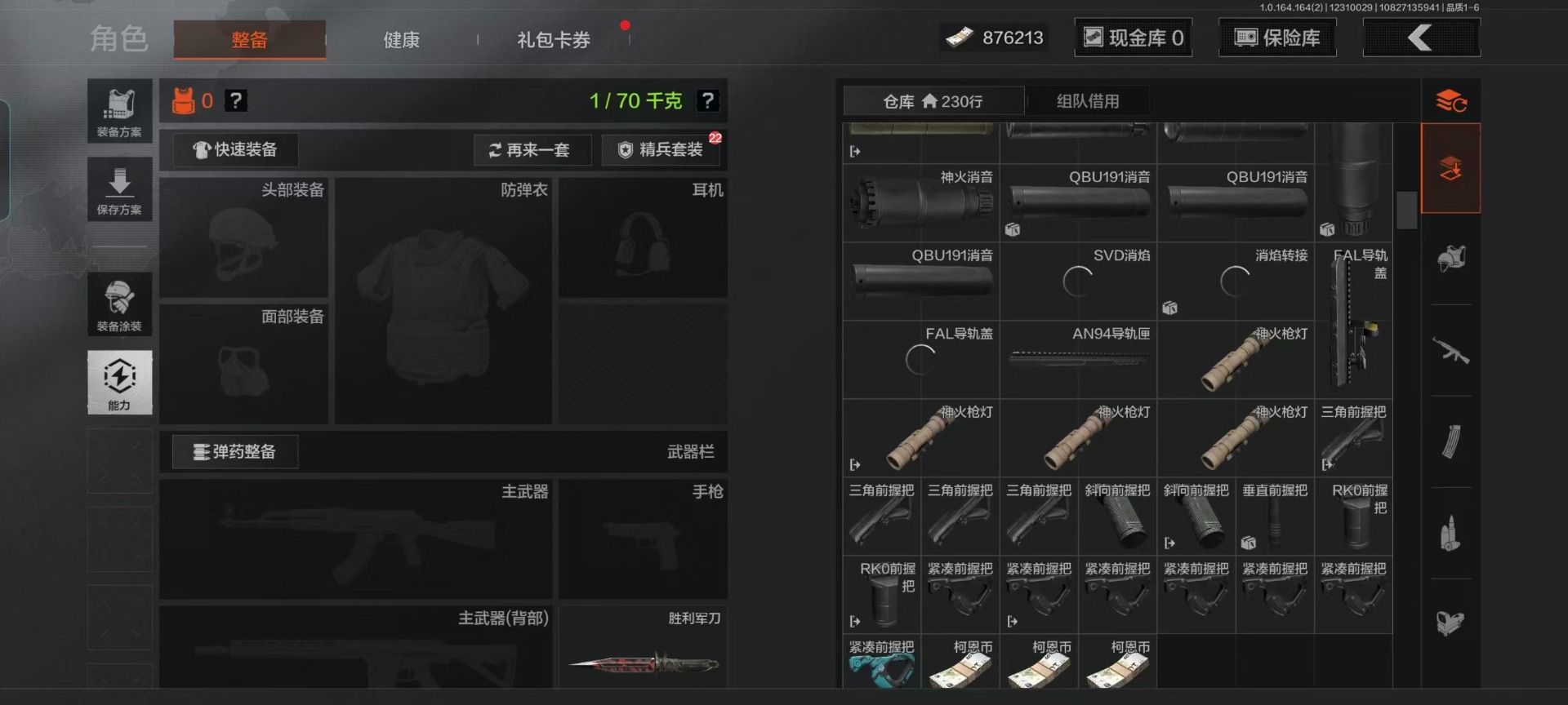 AQCMW40386暗区突围账号详情图23 AQCMW40386暗区突围账号详情图23