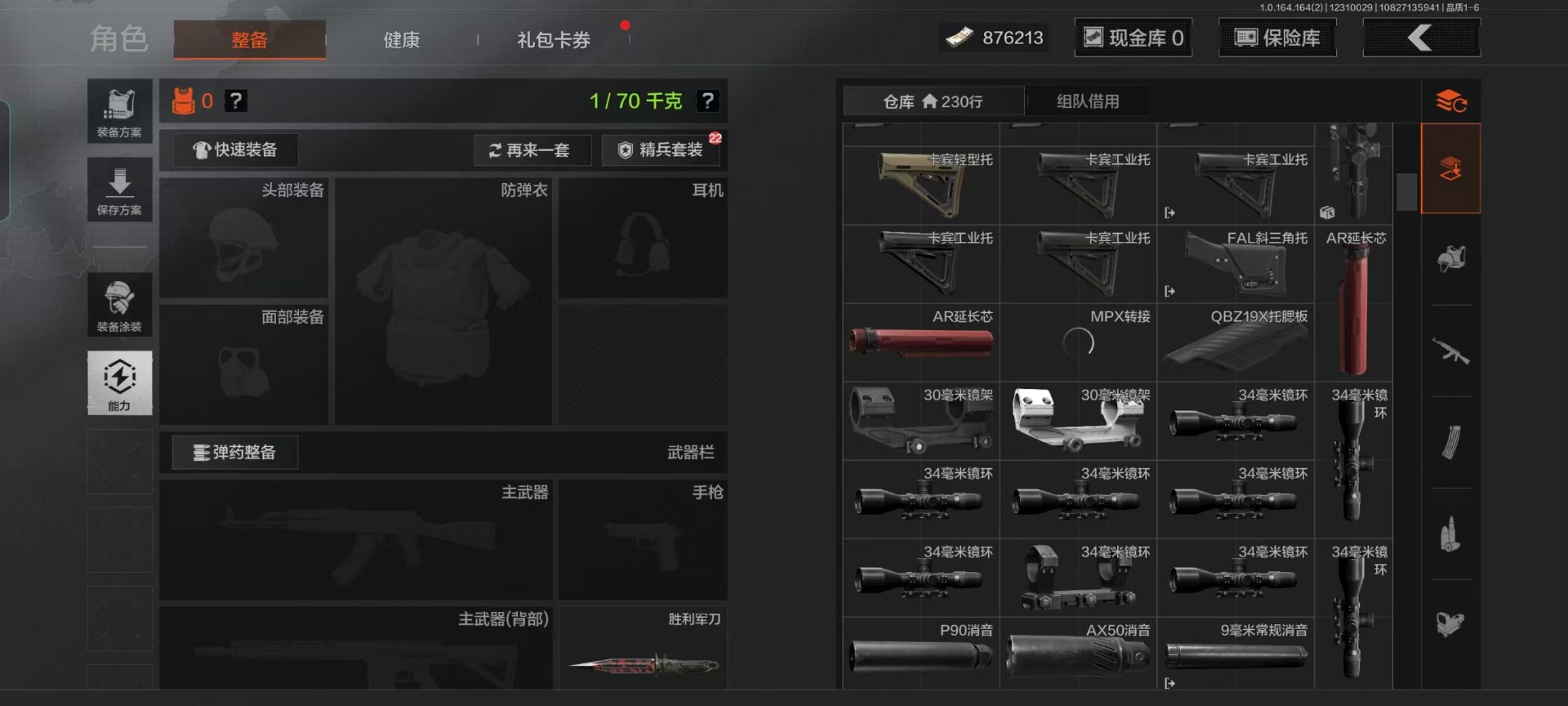 AQCMW40386暗区突围账号详情图24 AQCMW40386暗区突围账号详情图24