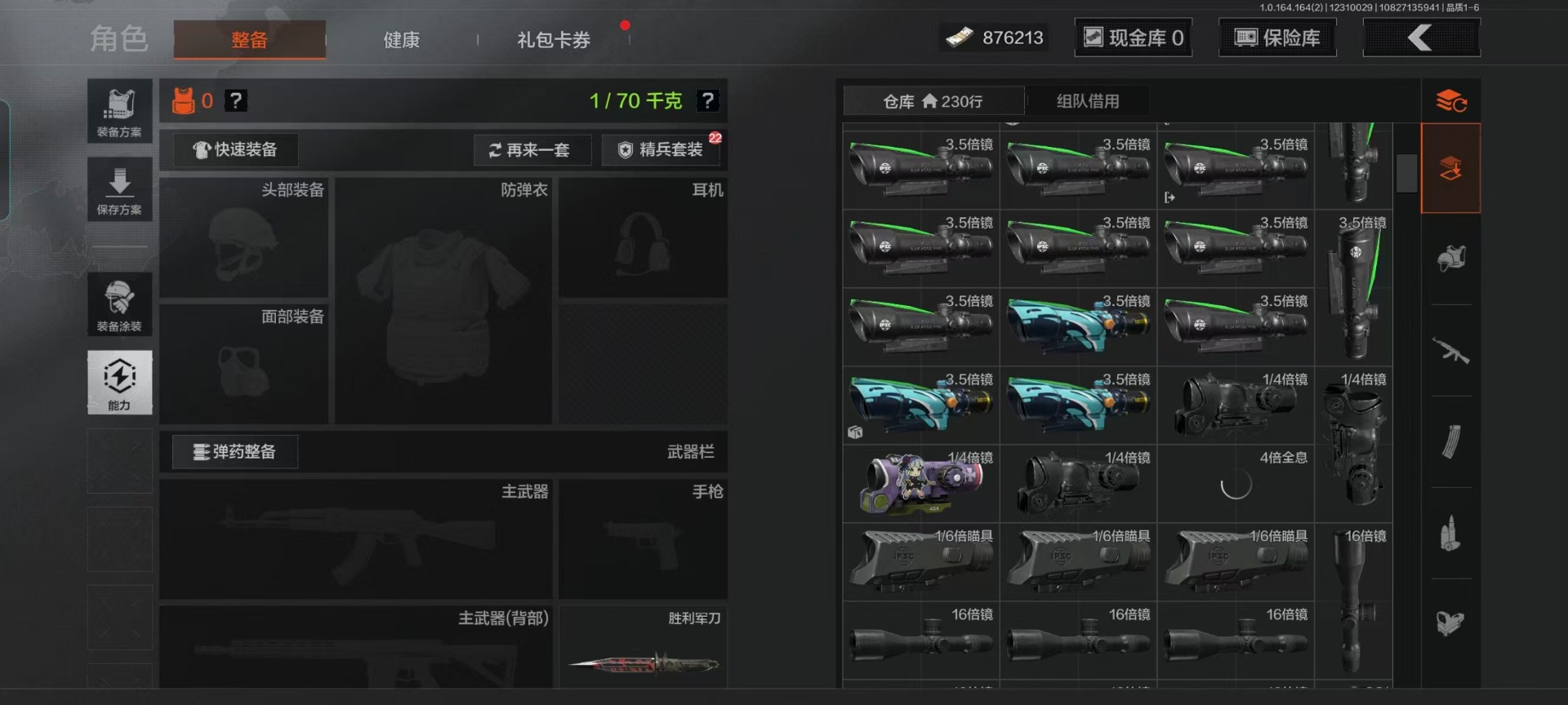 AQCMW40386暗区突围账号详情图25 AQCMW40386暗区突围账号详情图25