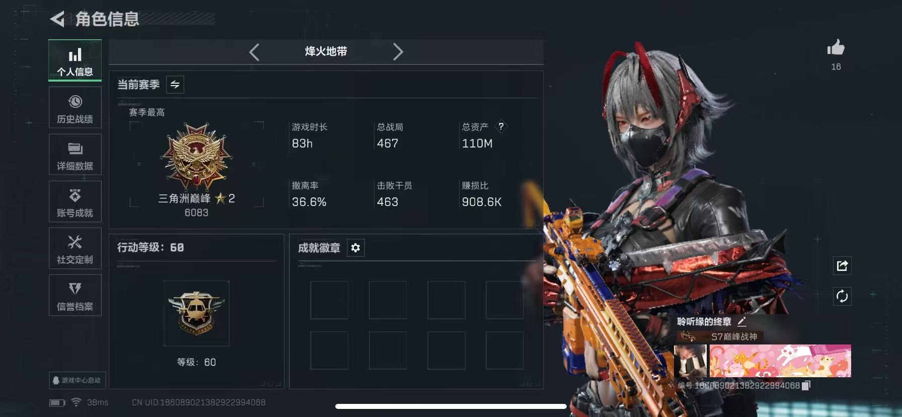 SJZCMW41518三角洲行动账号详情图2 SJZCMW41518三角洲行动账号详情图2