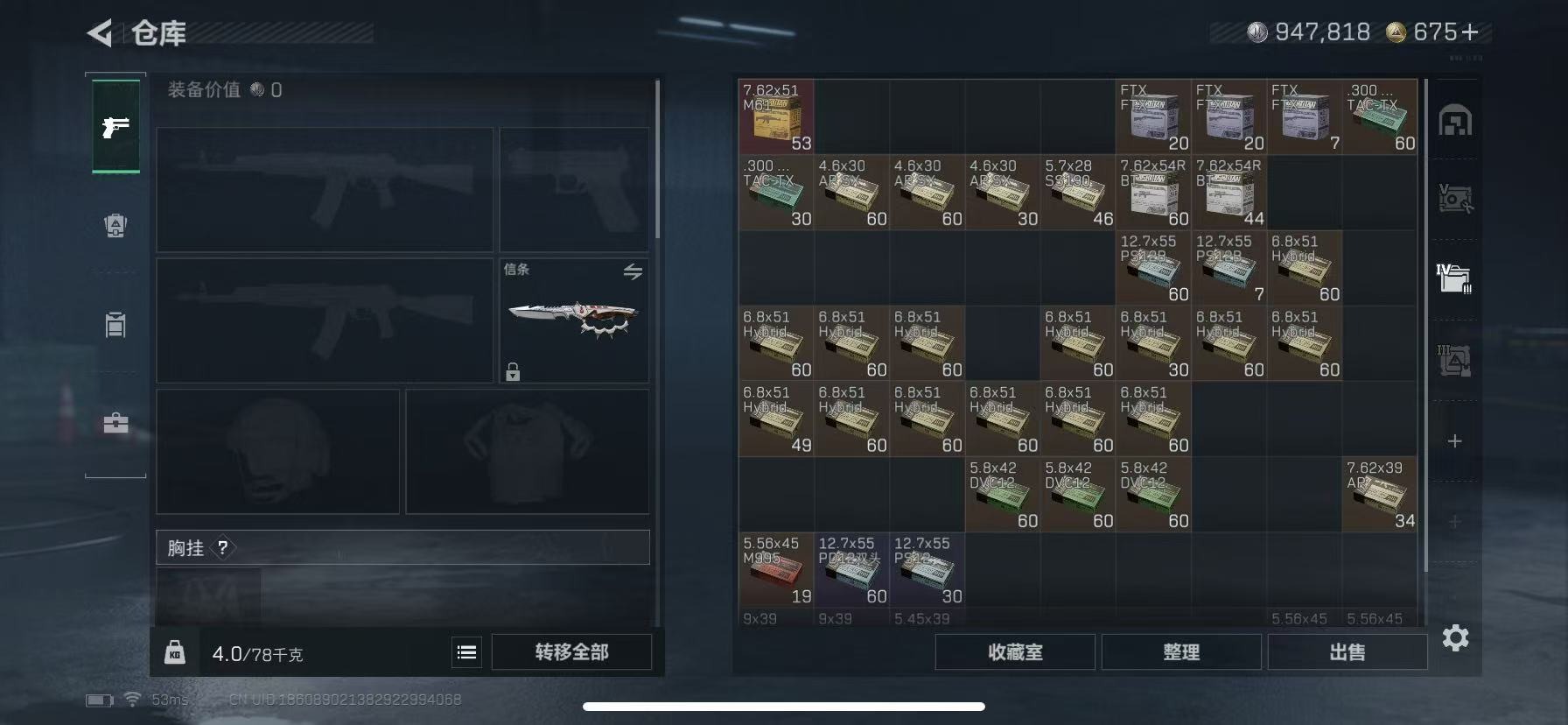 SJZCMW41518三角洲行动账号详情图9 SJZCMW41518三角洲行动账号详情图9